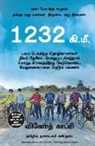 Vinod Kapri - 1232 KMS