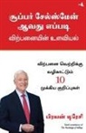 Brian Tracy - THE PSYCHOLOGY OF SELLING