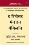 George S. Clason, Ashwini Kanthi - The Richest Man in Babylon