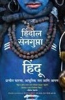 Hindol Sengupta, Meena Shete-Sambhu - Being Hindu