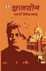 Swami Vivekanand - Gyan Yoga