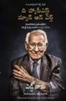 Eddie Jaku, Akella Sivaprasad - The Happiest Man on Earth