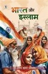 Pramod Kumar Agrawal - Bharat aur Islam