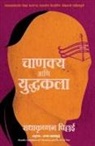 Radhakrishnan Pillai - Chanakya And The Art Of War