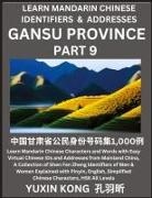 Yuxin Kong - Gansu Province of China (Part 9)