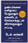 Dale Carnegie, Nagalakshmi Shanmugam - How to win friends and Influence peoples