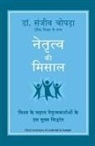 Sanjiv Chopra, David Fisher - NAITRATVA KI MISAAL