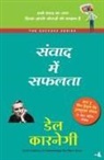Dale Carnegie - Samvad Mein Safalta