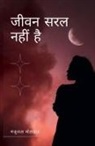 Manjulata Mohapatra - Jeevan saral nahi hai
