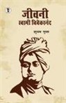 Shubham Gupta - Jeevani Swami Vivekananda