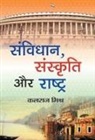 Kalraj Mishra - Samvidhan, Sanskriti Aur Rashtra