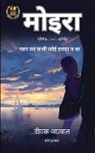 Deepak Agrawal - Moira Hindi Version