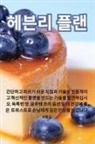 46020;&amp;50672; &amp;47784; - &#54756;&#48656;&#47532; &#54540;&#47004