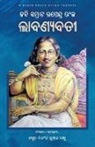 Kabisamrat Upendra Bhanja, Biranchi Kumar Sahoo - Labanyabati