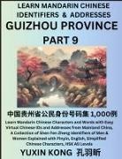Yuxin Kong - Guizhou Province of China (Part 9)