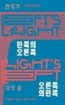 Han Yujoo - Left's Right, Right's Left