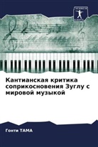 Gonti Tama - Kantianskaq kritika soprikosnoweniq Zuglu s mirowoj muzykoj