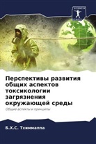 B. H. S. Thimmappa, B.H.S. Thimmappa - Perspektiwy razwitiq obschih aspektow toxikologii zagrqzneniq okruzhaüschej sredy