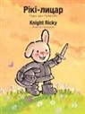 Genechten Guido, Guido Van Genechten, Genechten Guido, Guido Van Genechten - Knight Ricky / Рікі-лицар