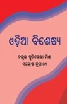 Smrutirekha Mishra, Santosh Tripathy - Odia Bisheshya