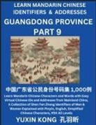 Yuxin Kong - Guangdong Province of China (Part 9)