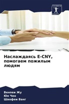 Jun Chen, Shaofei Vang, Venpei Zhu - Naslazhdaqs' E-CNY, pomogaem pozhilym lüdqm