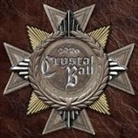 Chrystal Ball - 2020 (Audiolibro)