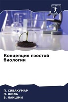 V. Lakshmi, P. ShILA, P. Siwakumar - Koncepciq prostoj biologii