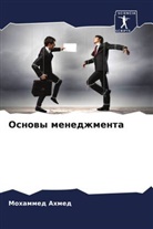Mohammed Ahmed - Osnowy menedzhmenta