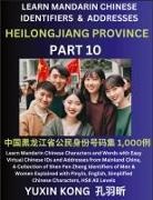 Yuxin Kong - Heilongjiang Province of China (Part 10)