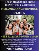 Yuxin Kong - Heilongjiang Province of China (Part 6)