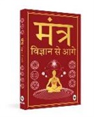 Yogiraj Rameshji Maharaj - Mantra: Vigyan Se Aage