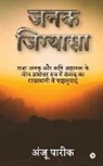 Anju Pareek - Janak Jigyasa: Raja Janak aur Rishi Ashtavakra ke Beech Prashnotar Roop mein Sanwaad ka Rajasthani mein Padhanuvaad