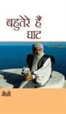 Osho - Bahutere Hain Ghat (&#2348;&#2361;&#2369;&#2340;&#2375;&#2352;&#2375; &#2361;&#2376;&#2306; &#2328;&#2366;&#2335;)