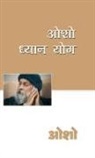 Osho - Osho Dhyan Yog (&#2323;&#2358;&#2379; &#2343;&#2381;&#2351;&#2366;&#2344; &#2351;&#2379;&#2327;)