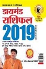 Bhojraj Dwivedi - Diamond Rashifal Mesh 2019