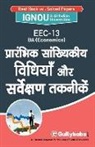 UNKNOWN - Eec-13 &#2346;&#2381;&#2352;&#2366;&#2352;&#2306;&#2349;&#2367;&#2325; &#2360;&#2366;&#2306;&#2326;&#2381;&#2351;&#2367;&#2325;&#2368;&#2351; &#2357;&
