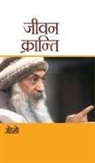 Osho - Jeevan Kranti (&#2332;&#2368;&#2357;&#2344; &#2325;&#2381;&#2352;&#2366;&#2306;&#2340;&#2367;)