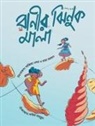 Shazia Omar, Raya Rashna Rahman - Rani's Seashell Necklace (Bengali) / Ranir Jhinuk Mala