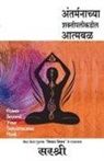 Sirshree - Antarmanachya Shakti palikadil Atmabal