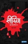 Atul Kahate - Syria - Ek Raktranjit Pat