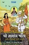 Sadanand More - Sant Namdeo Krut Dnyandev Charitra