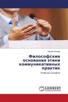 Nurlan Sanzhar - Filosofskie osnowaniq ätiki kommunikatiwnyh praktik