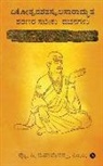 C Mahadevappa Ma - Ekottara Shatasthala Saramrita: Sarana satiku vachanas