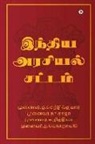 K Senthilkumar, N Raja, T. Loganayagi Nithila Kannan - Indian Constitutions