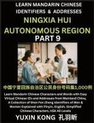Yuxin Kong - Ningxia Hui Autonomous Region of China (Part 9)