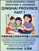 Yuxin Kong - Qinghai Province of China (Part 7)