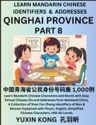 Yuxin Kong - Qinghai Province of China (Part 8)