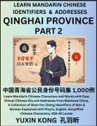 Yuxin Kong - Qinghai Province of China (Part 2)