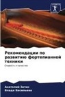 Vlada Vasil'ewa, Anatolij Zatin - Rekomendacii po razwitiü fortepiannoj tehniki